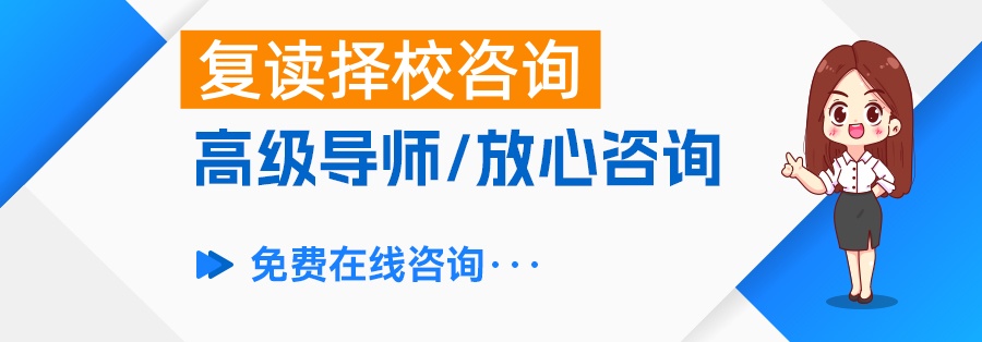 复读还要给原学校交钱吗？搞清楚这几点就不纠结了！